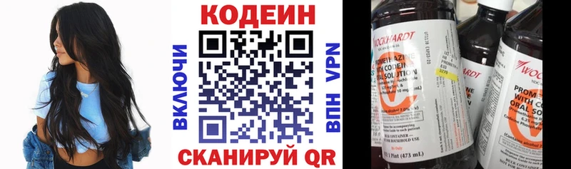 Кодеин напиток Lean (лин)  Купить закладки  Великие Луки 