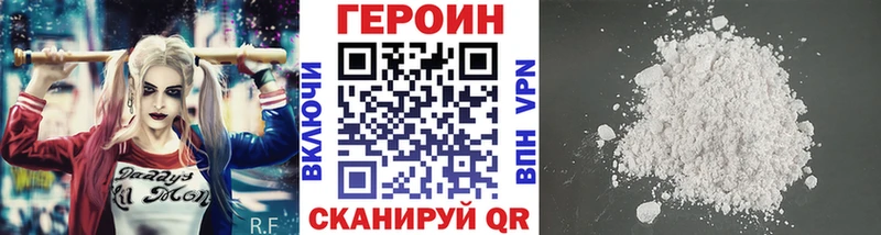 Купить где  Великие Луки  ГЕРОИН Heroin 