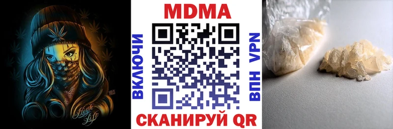 Купить закладки  Великие Луки  MDMA VHQ 