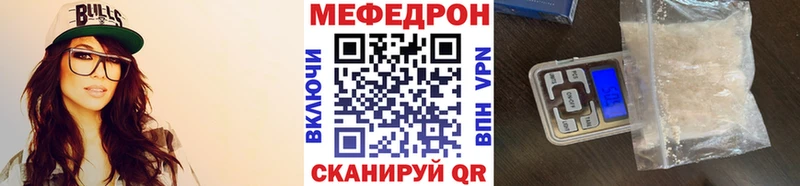 Мефедрон кристаллы  Купить где  Великие Луки 