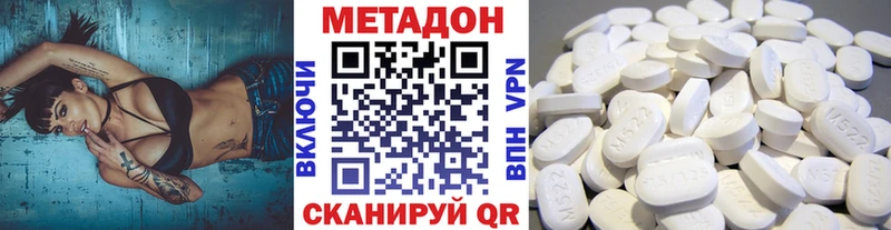 Метадон белоснежный  Купить где  Великие Луки 